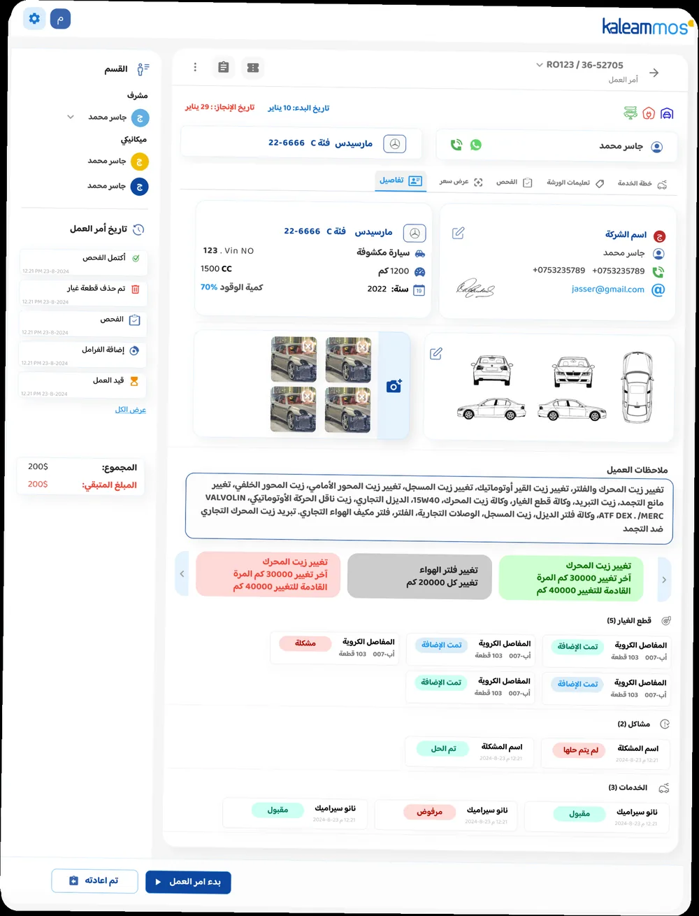 لوحة تحكم كليم